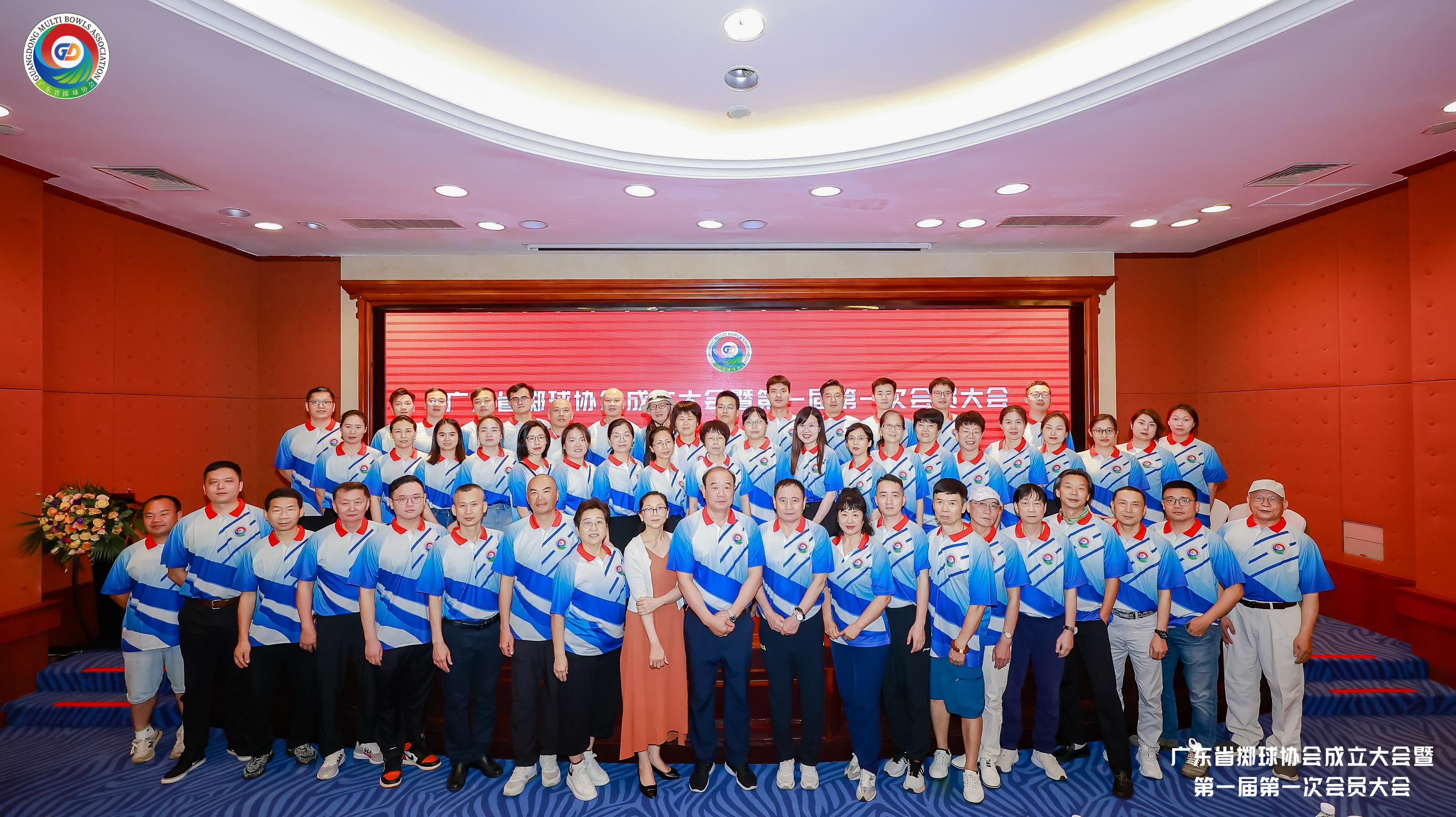 广东省掷球协会成立大会在广州召开