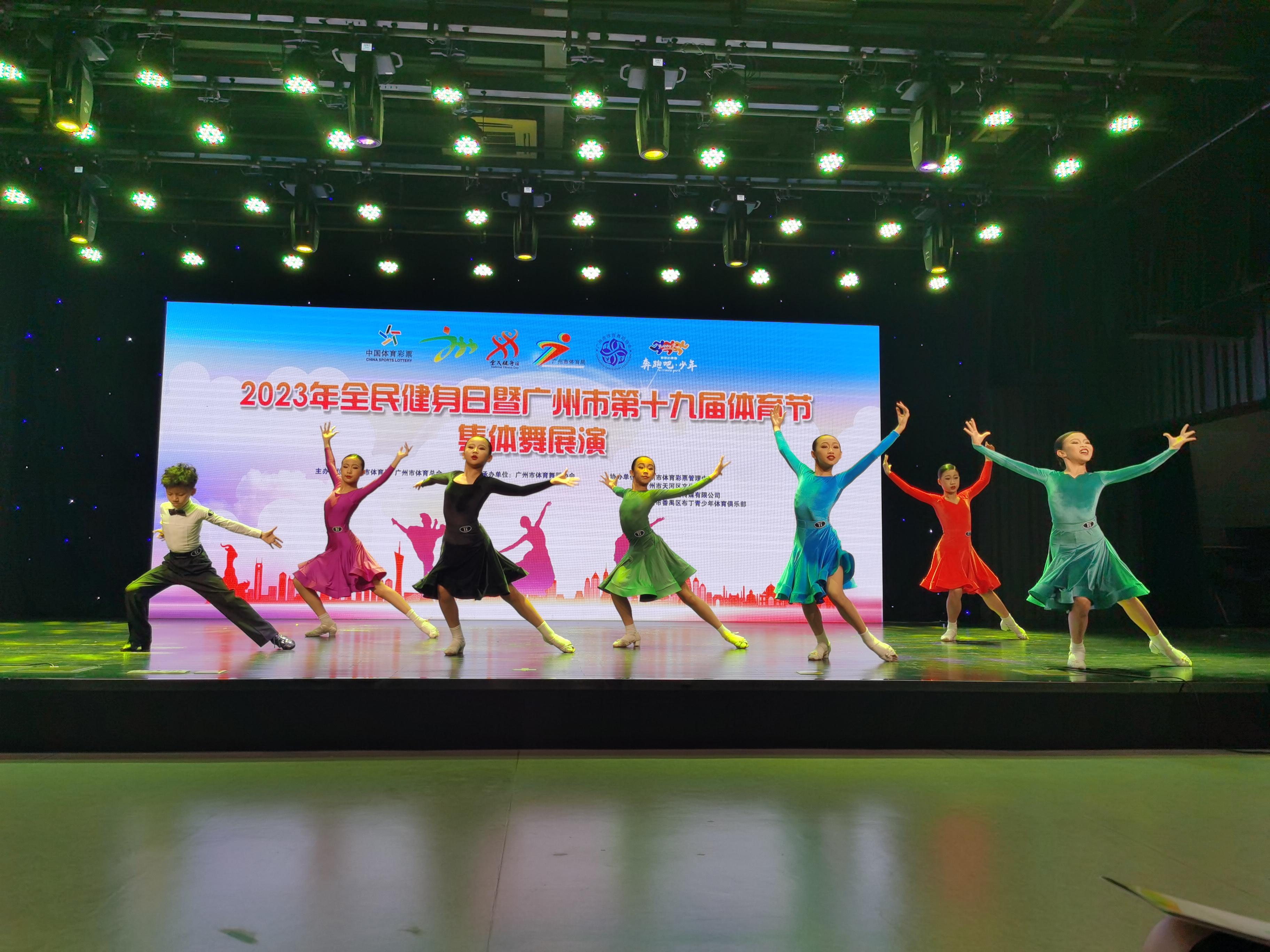 2023年全民健身日暨广州市第十九届体育节集体舞展演活动圆满结束