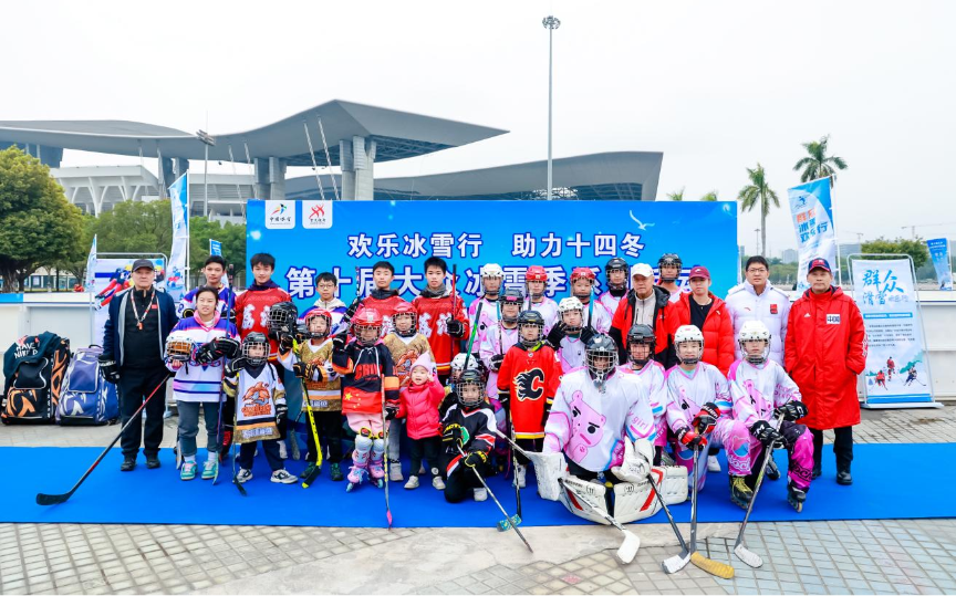 助力“十四冬”，广东省群众冰雪运动体验活动举行