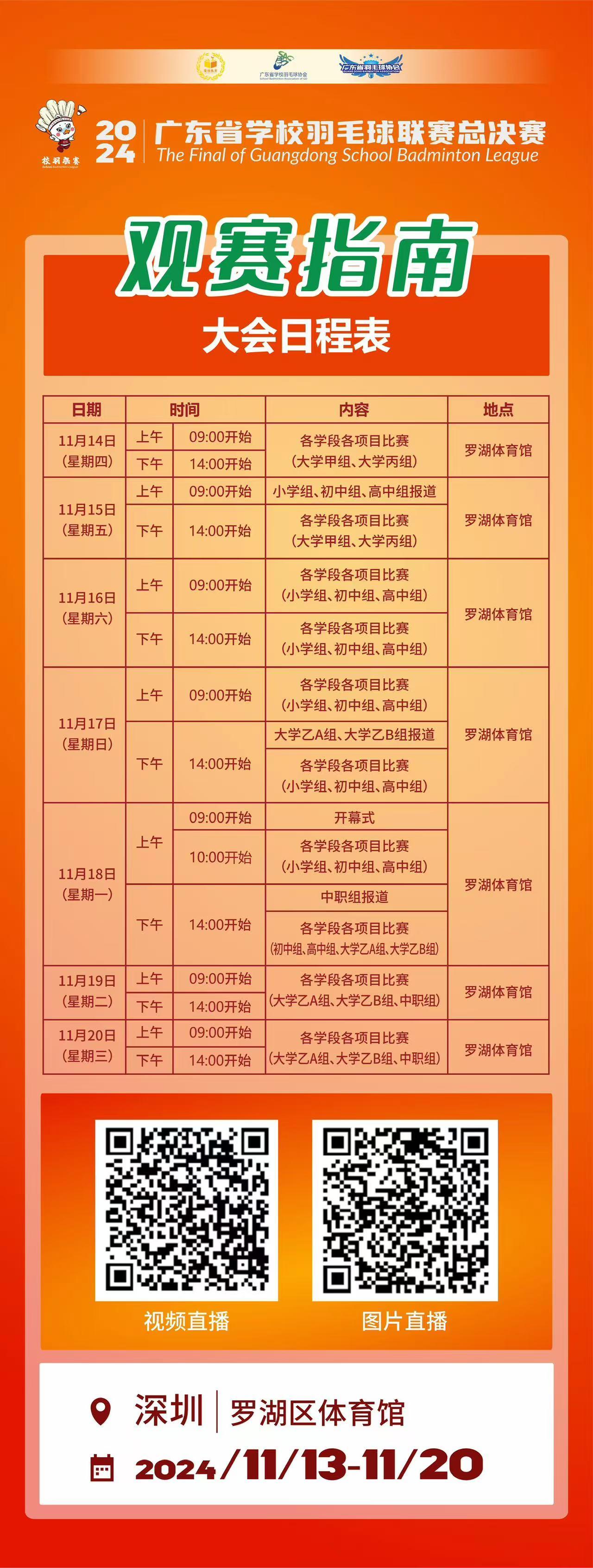 微信图片_20241115202826.jpg