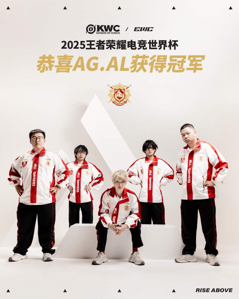中国AGAL战队斩获2025王者荣耀电竞世界杯冠军足球直播-NBA直播_英超_世界杯体育【超清在线观看】