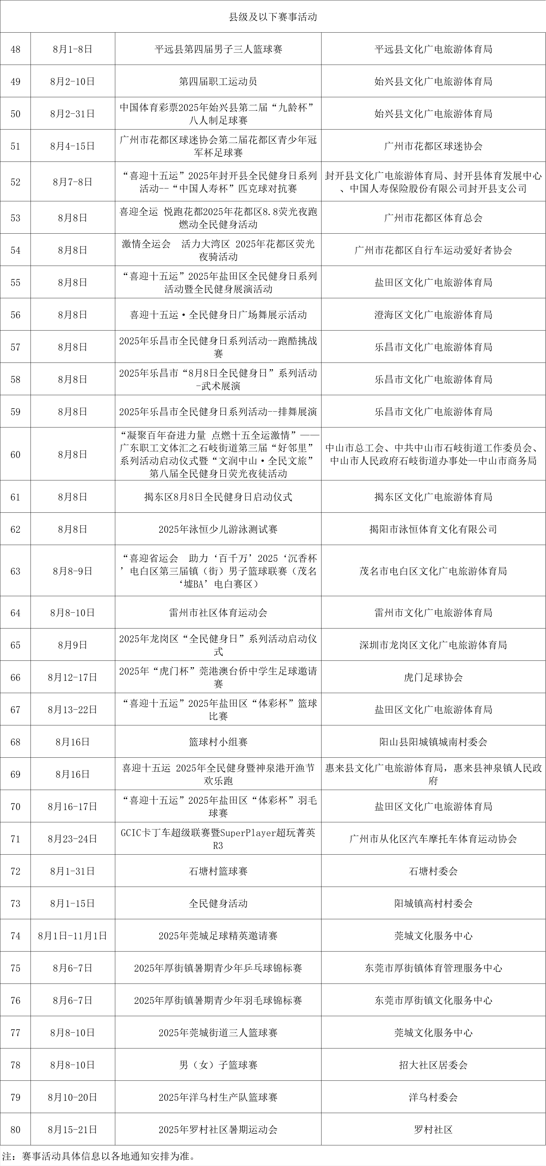 微信图片_2025-08-06_220147_859.png