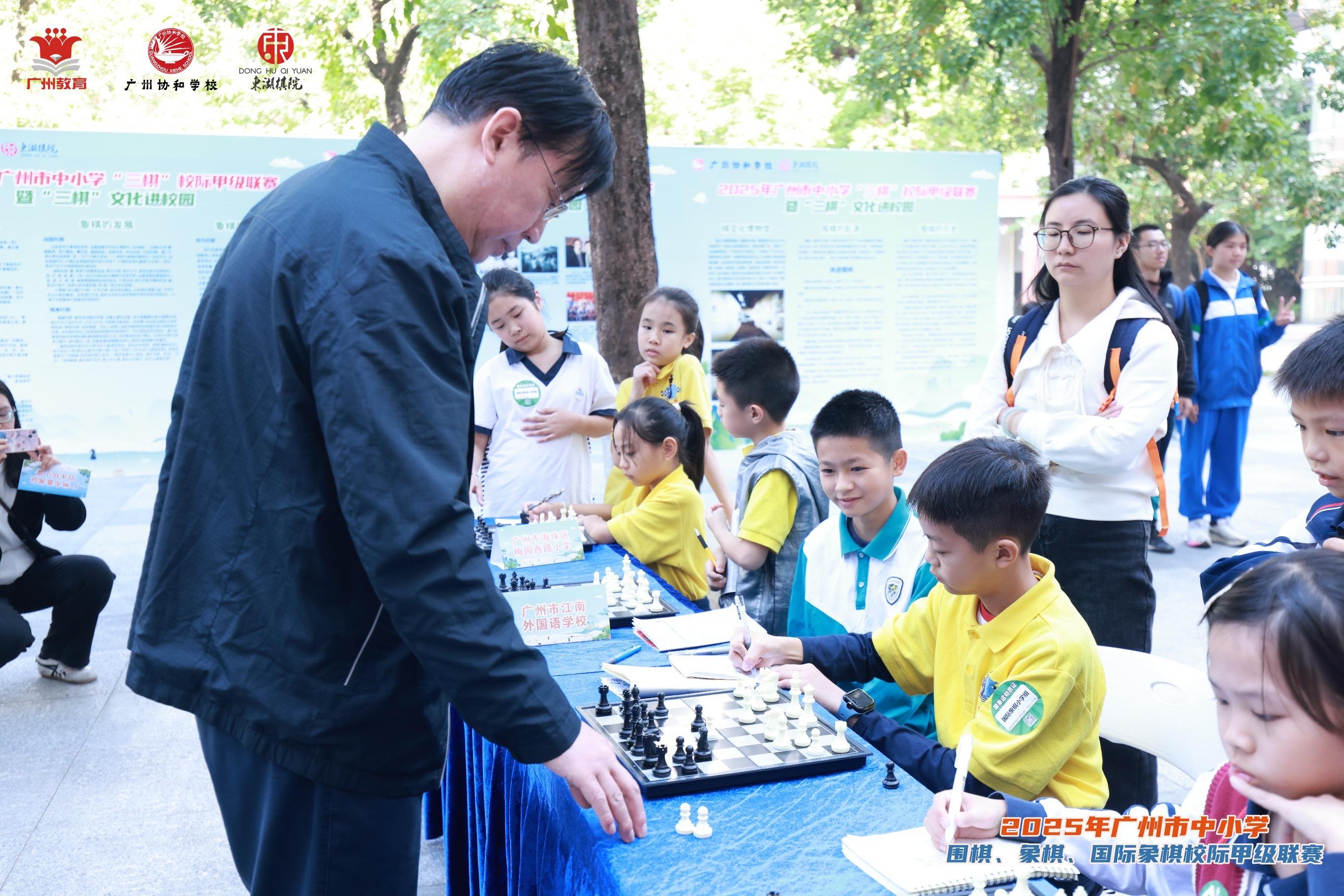 图片[1]-2025年广州市中小学围棋、象棋、国际象棋校际甲级联赛圆满落幕-上淘有品虚拟资源下载