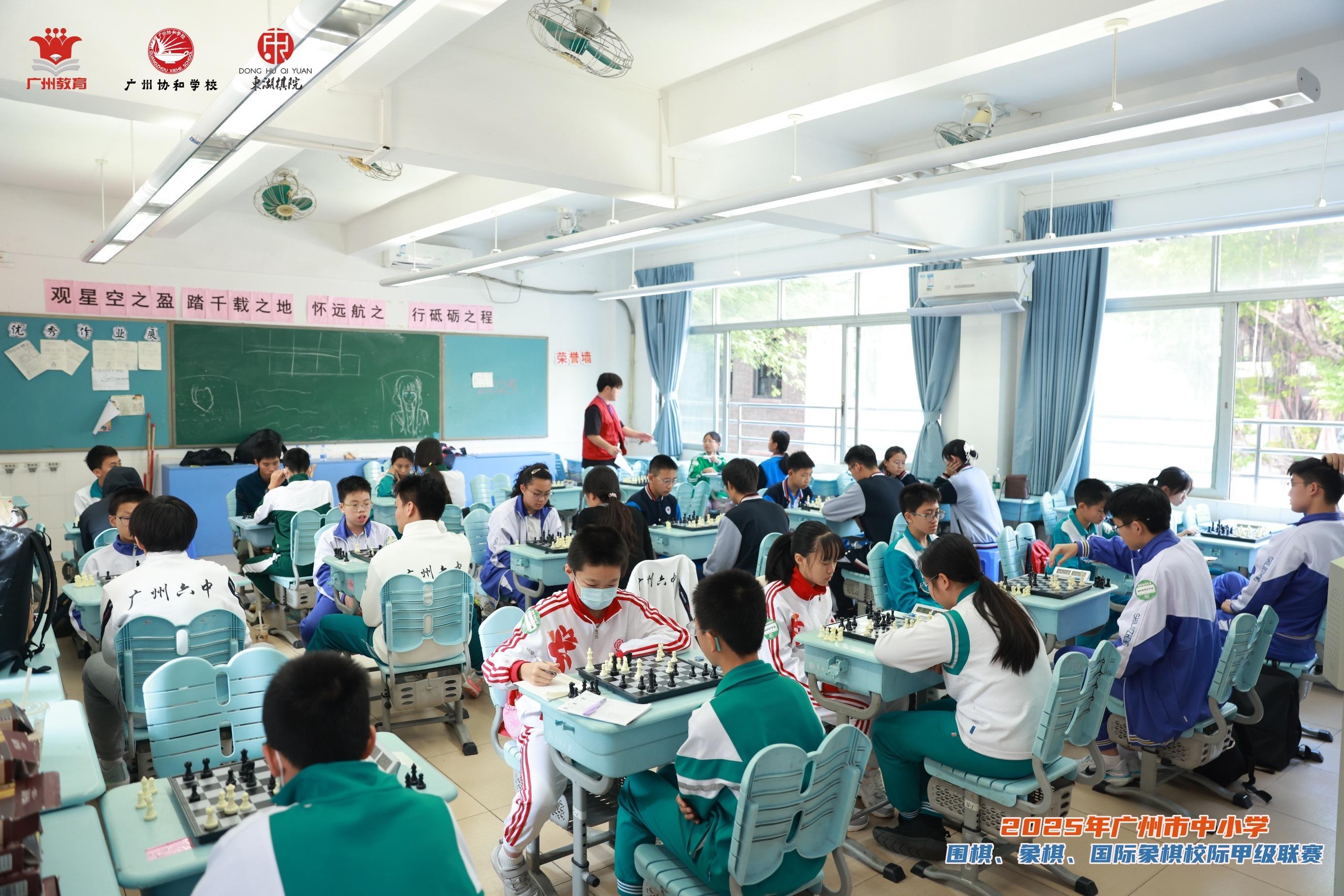 图片[1]-2025年广州市中小学围棋、象棋、国际象棋校际甲级联赛圆满落幕-上淘有品虚拟资源下载