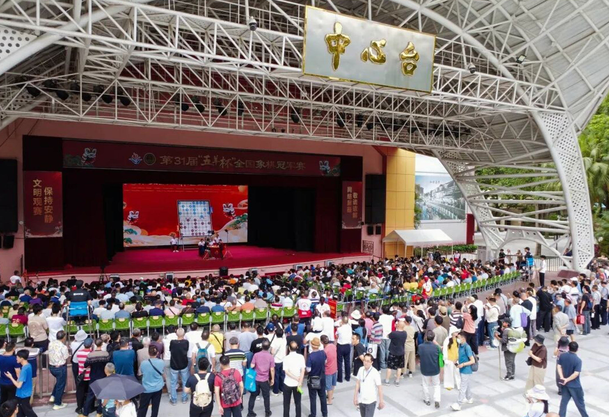 第32届“五羊杯”全国象棋冠军赛定档！明年2月底揭开战幕