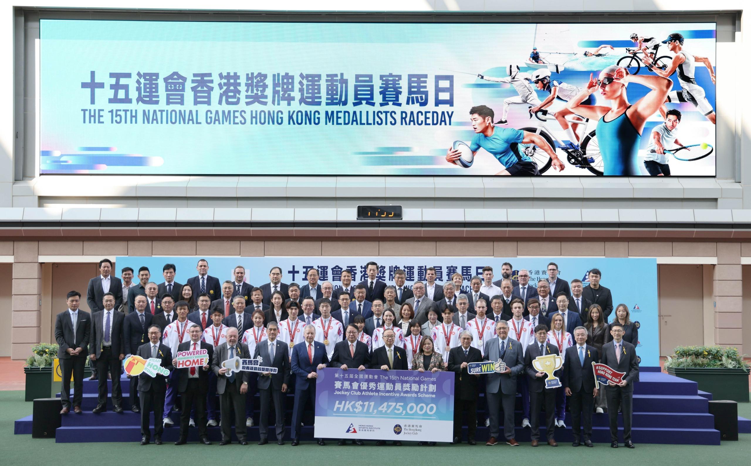 香港赛马会举办十五运会香港奖牌运动员赛马日嘉许健儿创佳绩(图1)