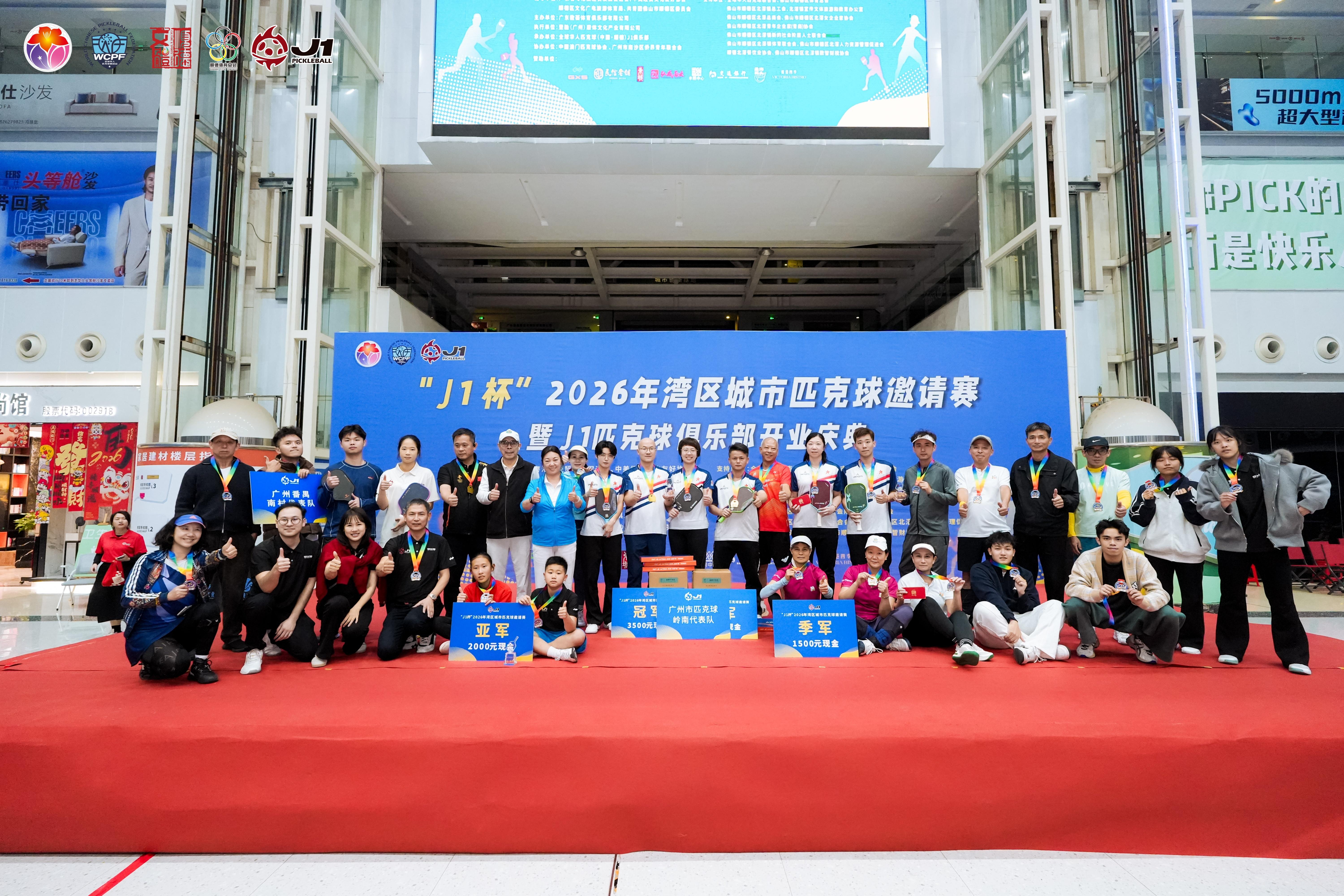 湾区城市匹克球邀请赛举行湾区运动添活力足球直播-NBA直播_英超_世界杯体育【超清在线观看】